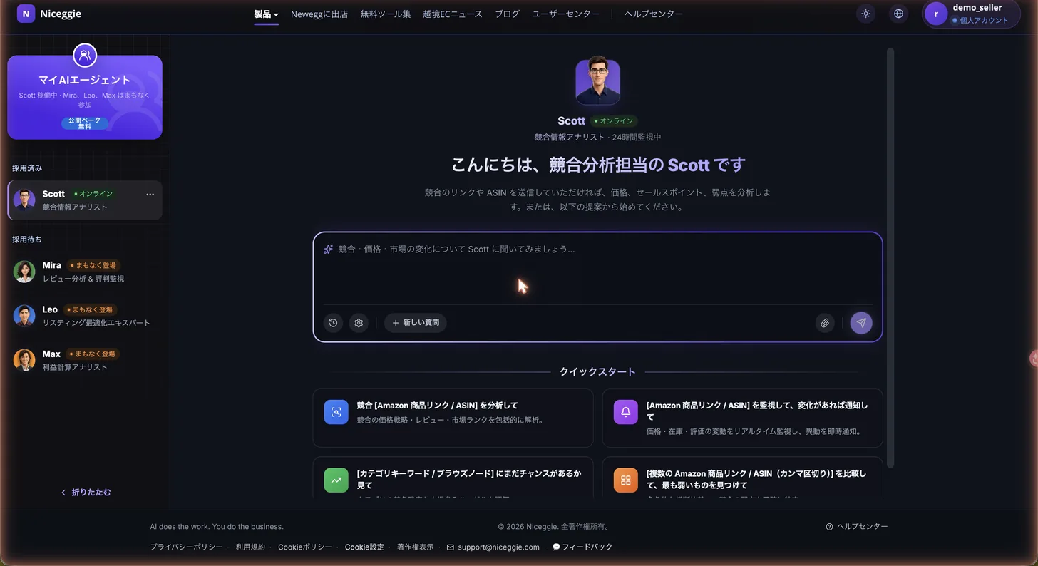 Scott のチャットワークスペース