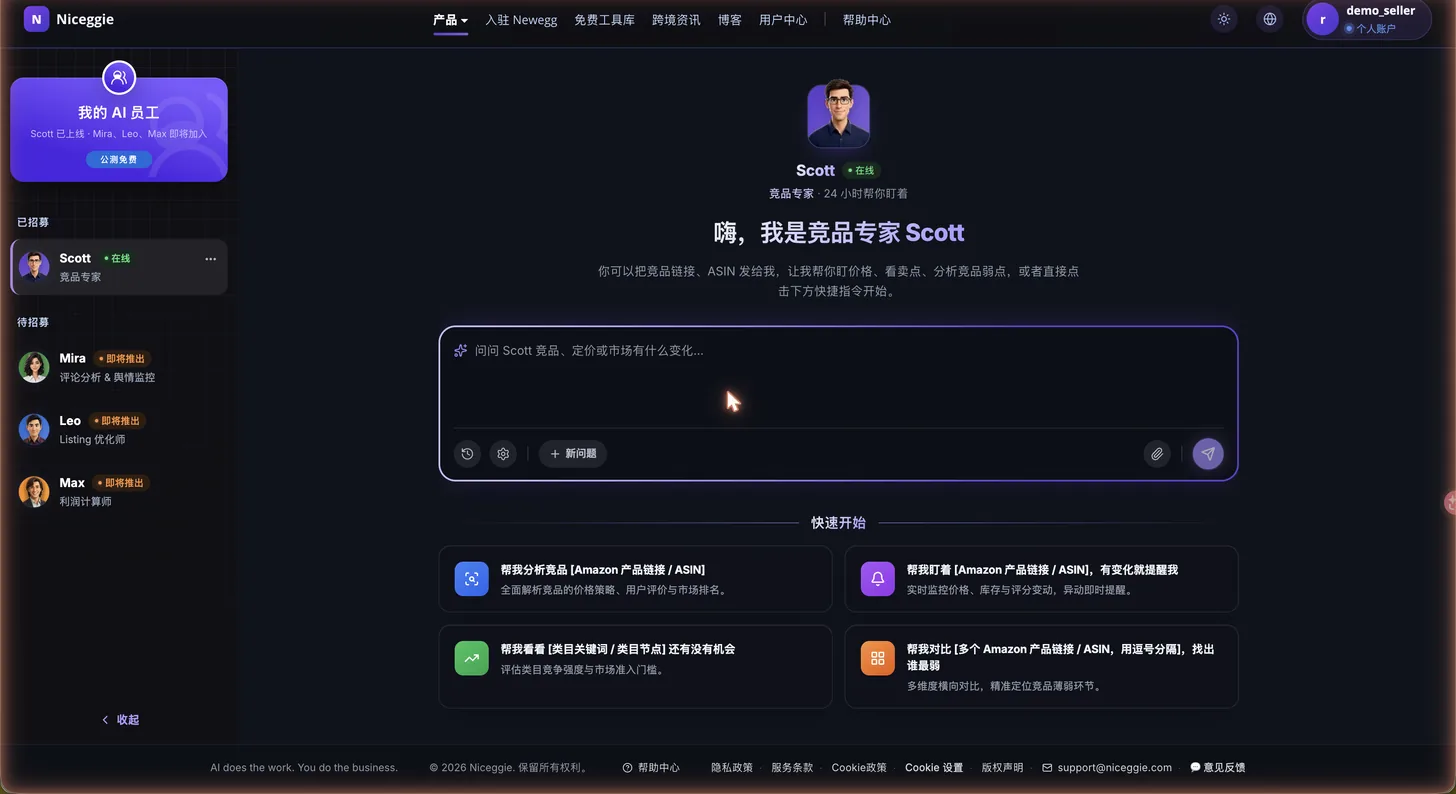 我的 AI 员工工作台
