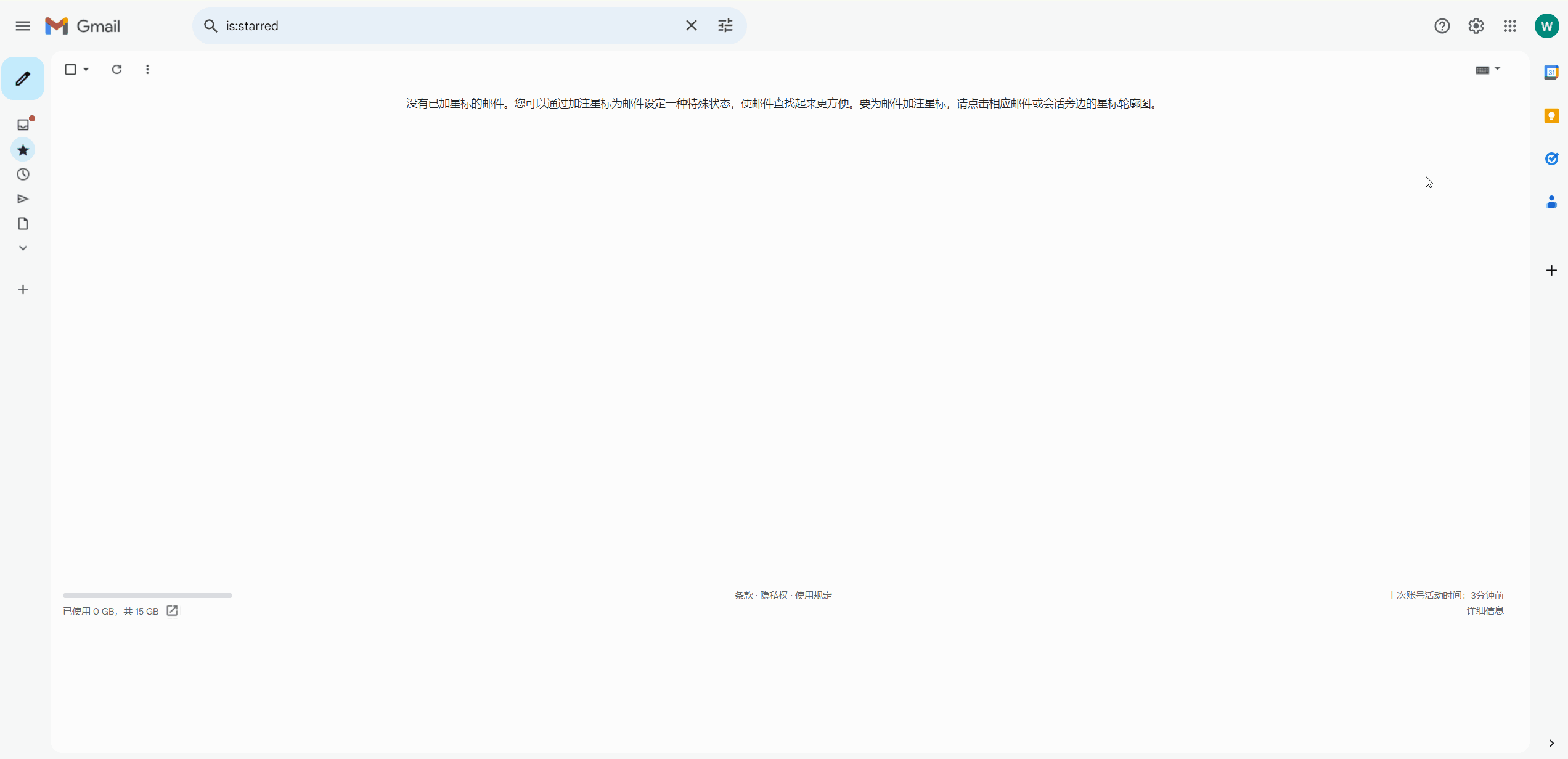Gmail 应用专用密码创建流程：启用 IMAP → 开启两步验证 → 进入应用专用密码页面，等待输入自定义应用名