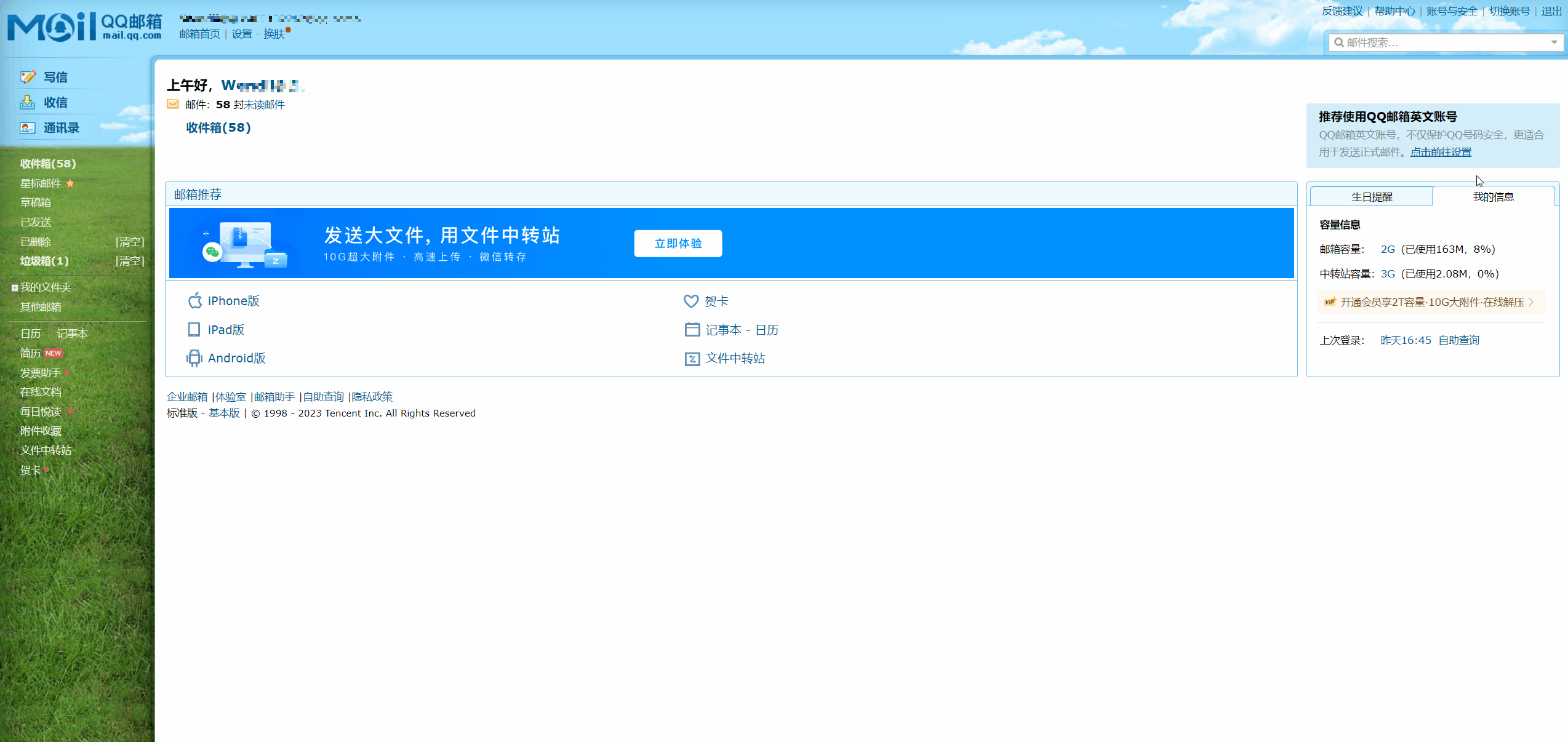 QQ 邮箱开启 IMAP/SMTP 并生成授权码的操作演示