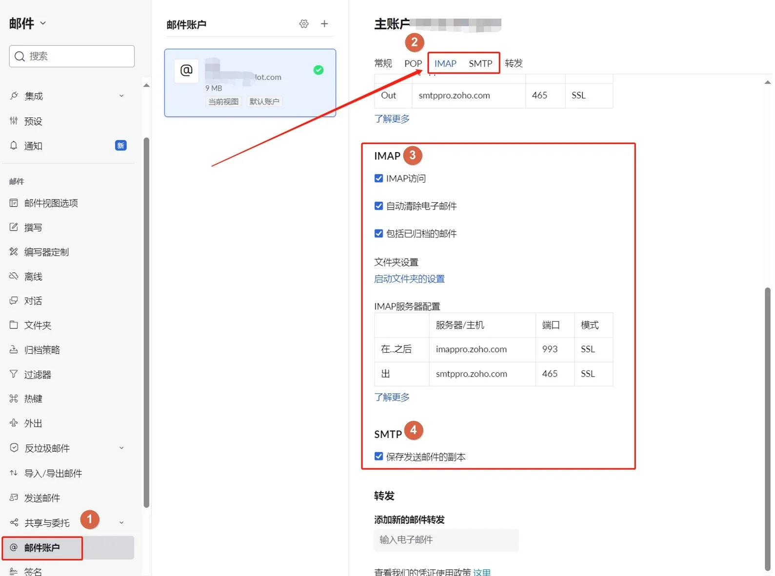 Zoho 邮箱 IMAP/SMTP 设置