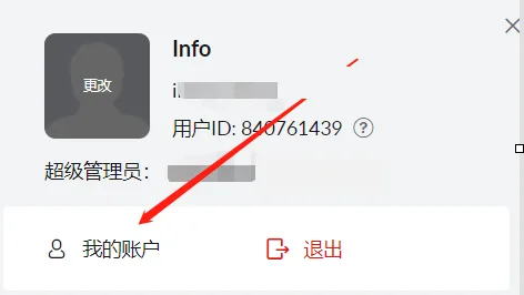 Zoho 我的账户入口