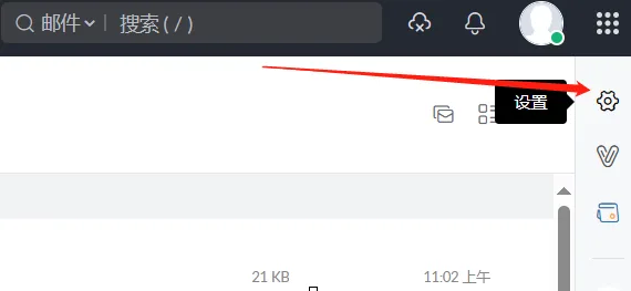 Zoho 邮箱设置入口