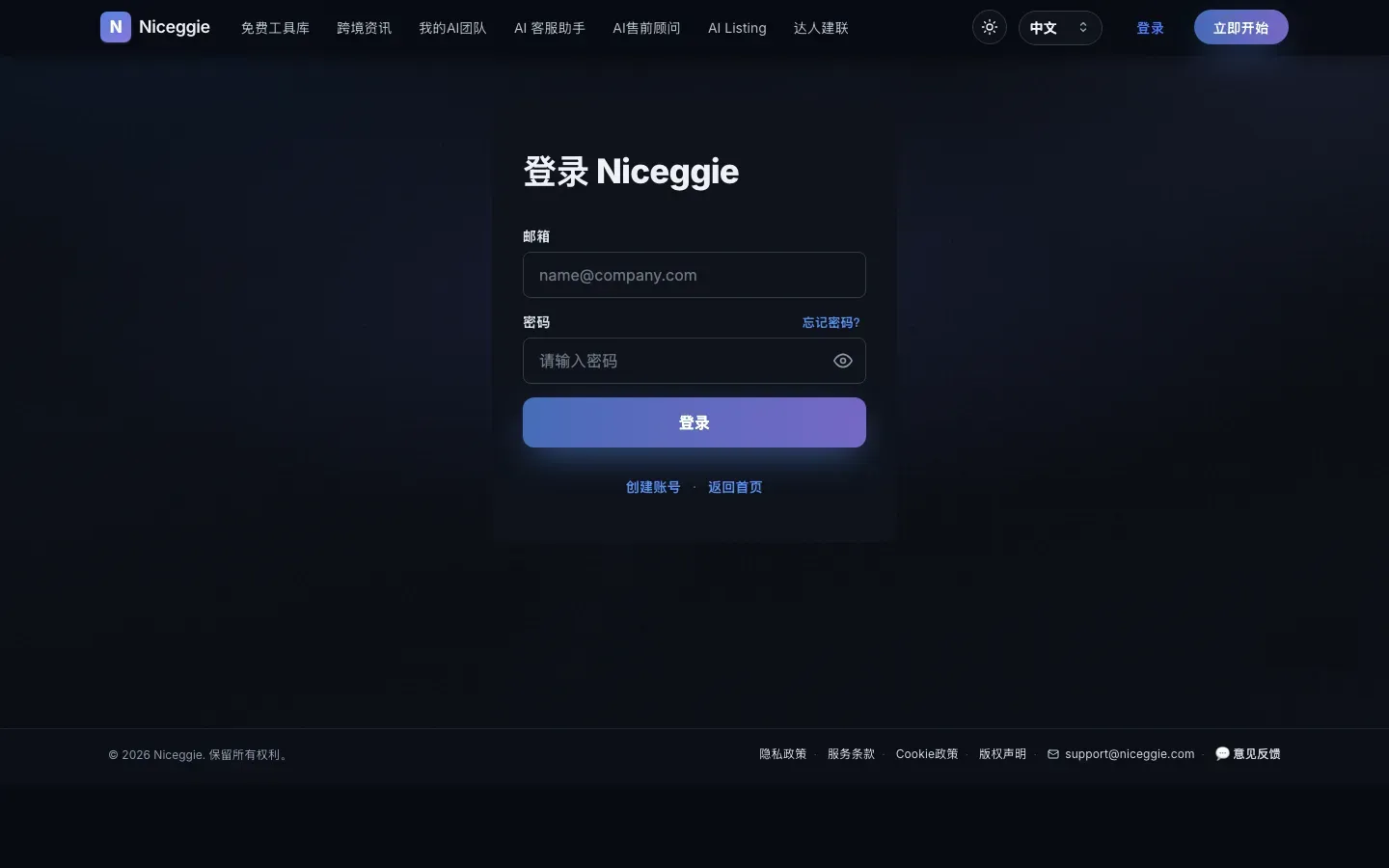 登录页面
