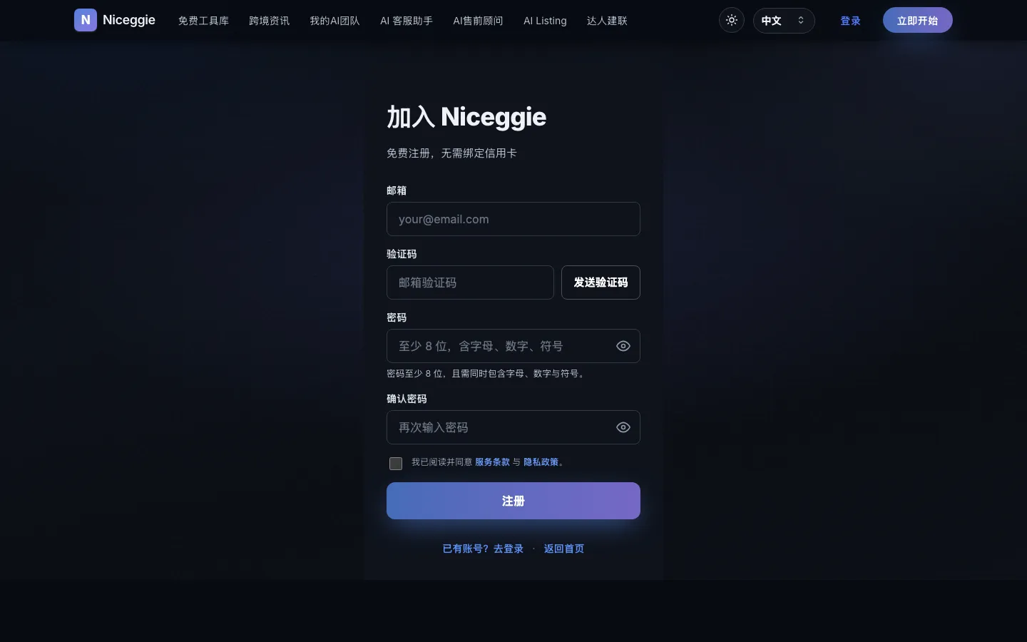 注册页面